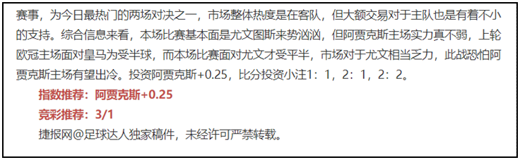 阿森纳分心联赛，那不勒斯近况不佳