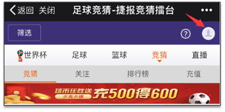 微信公众号充值流程指引