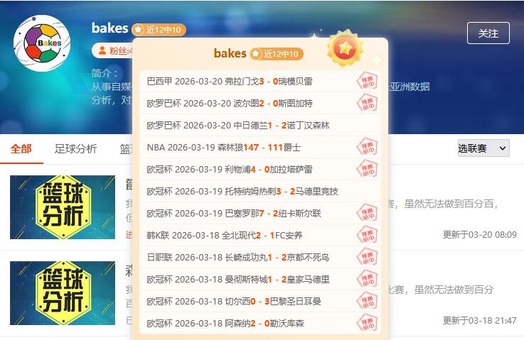 周二热赛不断!人气高手+AI预测轻松拆解
