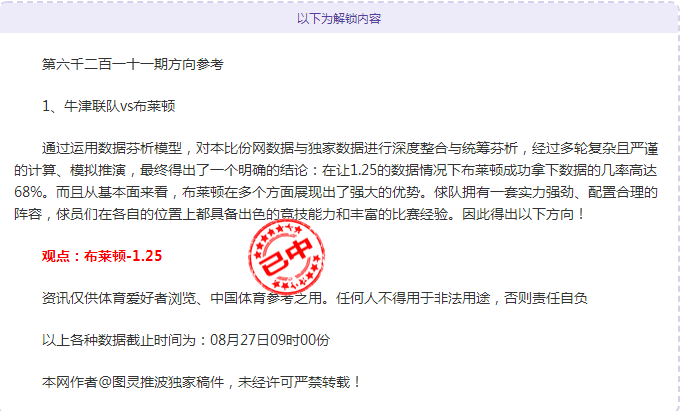 别再凭感觉了！这位大伽昨天6场全红