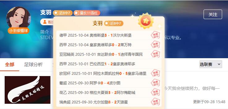 焦点赛事前瞻：英超+西甲+意甲关键比赛