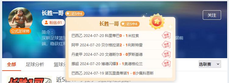 欧洲联赛烽火重燃，名咖胜率飙升一浪接一浪