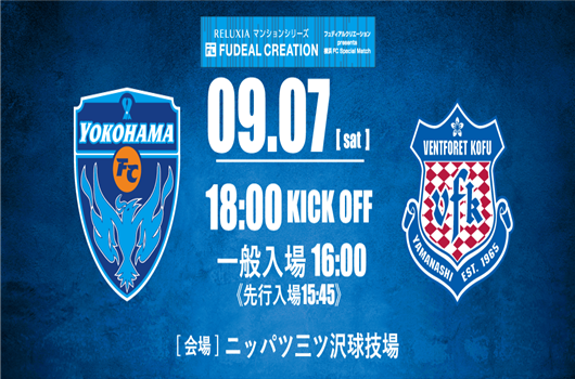 横滨FCvs甲府风林  甲府风林连胜终止