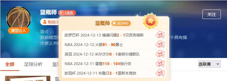 三大咖5连胜齐头并进！快来解锁小周末致胜锦囊