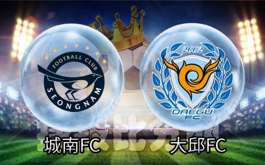 城南FCvs大邱FC 大邱FC坐客止颓