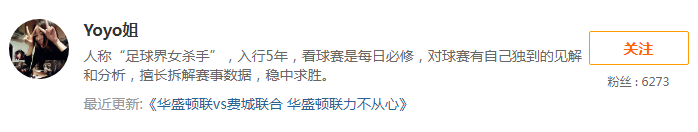 11日推荐汇总：张莫斯7连红领衔 winson欧洲杯4连收