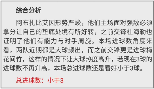 日联杯上演火爆“阪神德比”