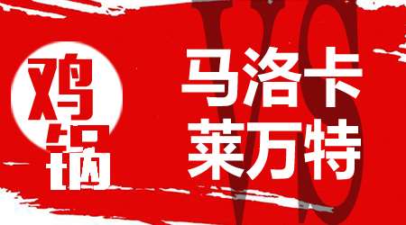 马洛卡vs莱万特 莱万特状态十分稳定