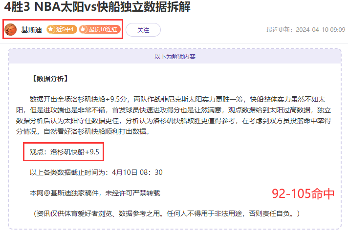 小布丁让你早场关注谁?精选名牌大咖在线分析 速围观!