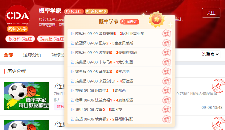 欧冠之夜 顶级豪门齐上演!前瞻大咖全程在线解密!
