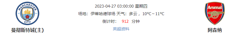 错过等一年！2023年度英超赛季焦点大战打响...
