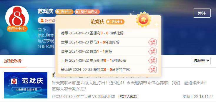 中超重要情报分享： 梅州客家vs北京国安