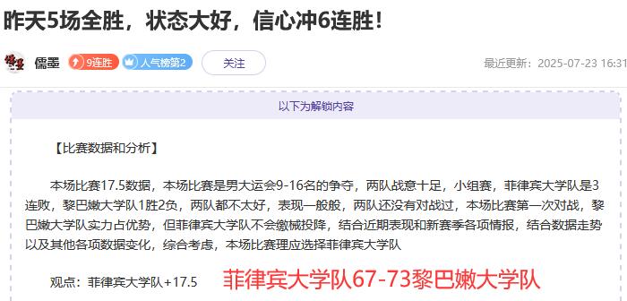 一众大咖捷报频传!作者说:明天凌晨欧战我有信心