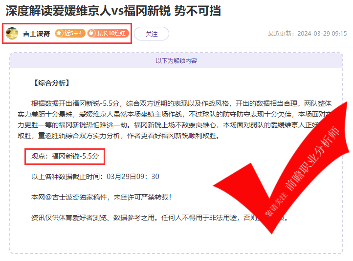 喜报:彩迷佳琪7连胜 狼魄7胜5 不玩虚的!一等一纯干货展示!