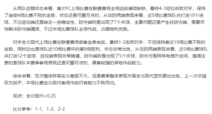 前瞻作者到底有多强？一起来看致胜锦囊！！