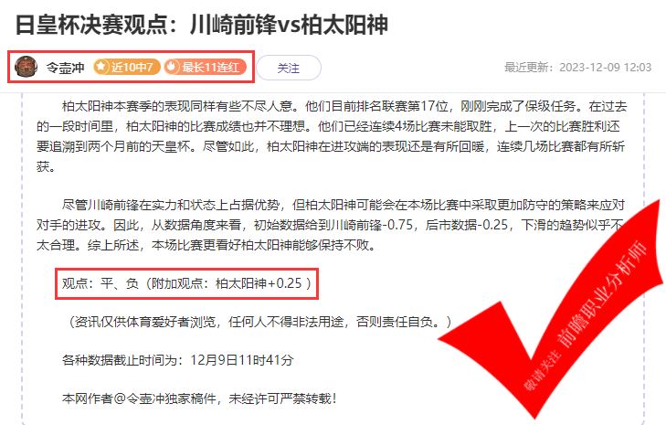 喜报：高老星5连胜