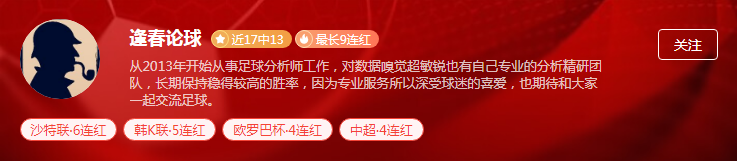 周一比赛热点 北欧两场+英超争冠焦点