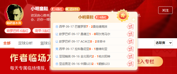 亚欧赛场同步打响，强弱碰撞、战术博弈看点拉满！