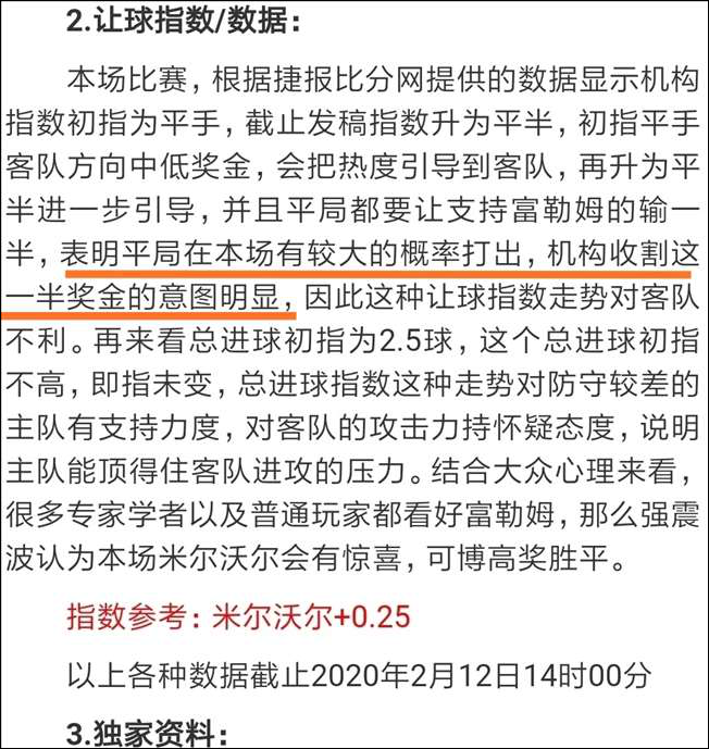周榜榜霸带你飞，近16场主推仅错3场！