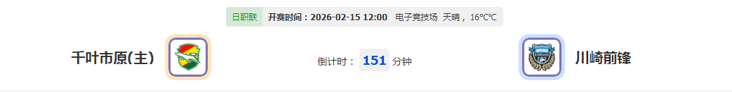 日职乙主力军出击 足总杯阿森纳虐菜
