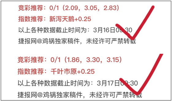 付费文章4场连红中，日系继续干！