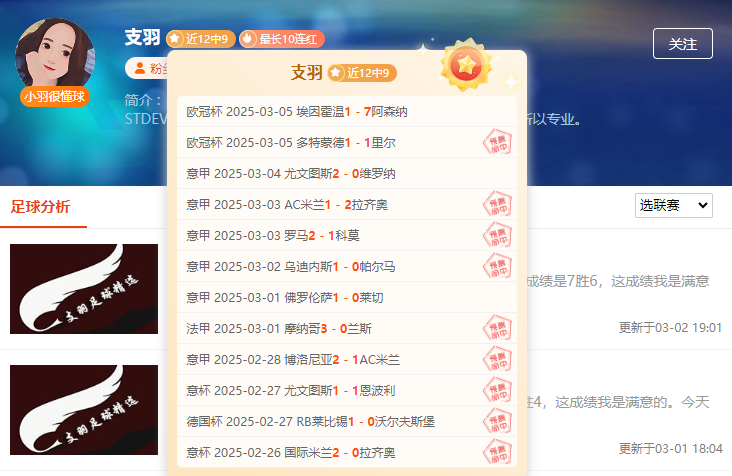 欧罗巴杯重要情报分享：罗马vs毕尔巴鄂竞技