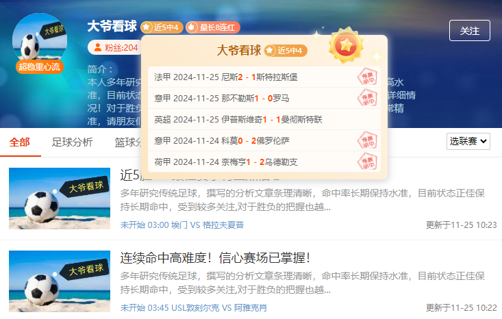 意甲：恩波利-乌迪内斯（重要情报拆解）