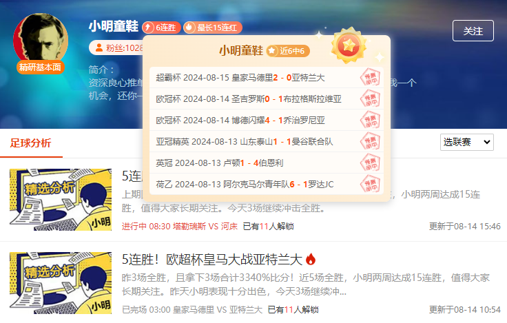 前瞻情报：欧罗巴杯 维也纳快速-特拉布宗