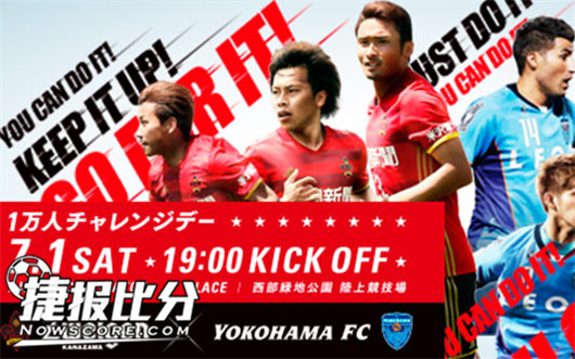 金泽赛维根vs横滨FC 金泽状态不可同日而语