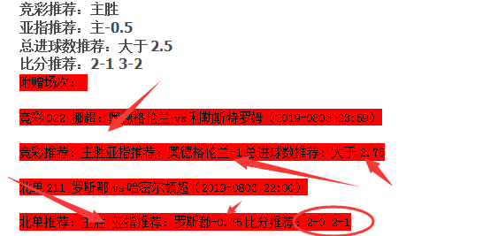 巴甲精选场次+两场精选赛事 助您中奖