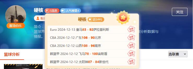 三大咖5连胜齐头并进！快来解锁小周末致胜锦囊