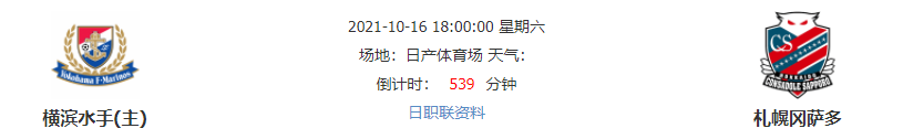 精选两连胜！今日精选日职联比赛奉上