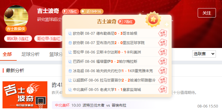 日职联强势回归正式开打！全新跨年赛制，开局大变数！