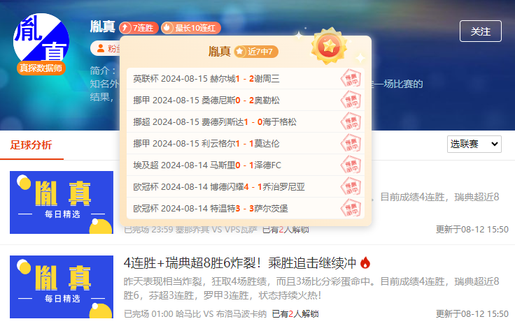 连胜如此简单！权威大咖汇聚-高质方案创再巅峰！