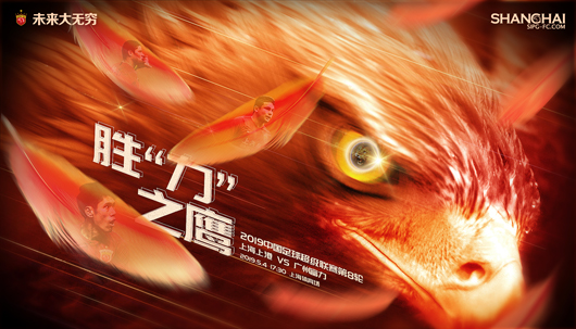 上海上港vs广州富力  上海上港状态给力