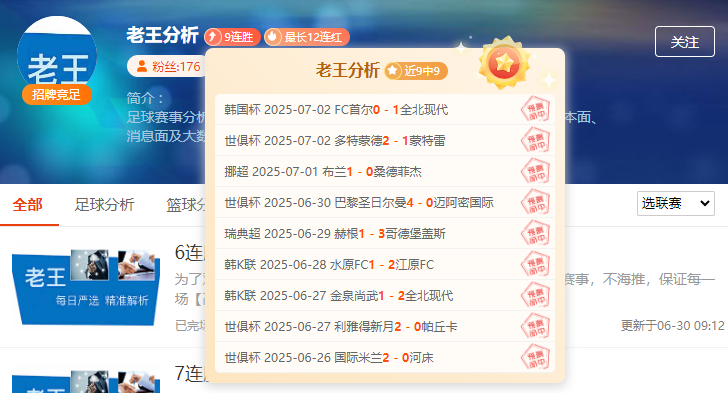 前瞻作者到底有多强？一起来看致胜锦囊！！