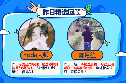 11日成绩汇总：Yoda5连胜势如破竹 狙击手、张莫斯奏凯