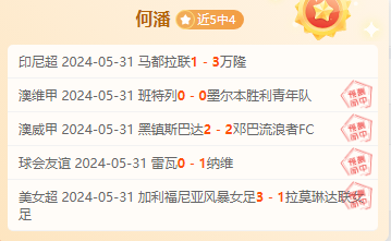 场场有路10连胜 历奇7连胜 无敌模式开启！