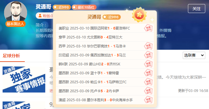 前瞻大咖教你如何少走弯路拿捏比赛“剧本”赶紧点击！