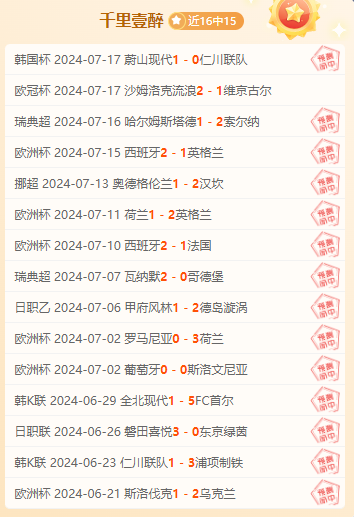 公推福利：阿甲 罗萨里奥中央vs萨尔米安杜
