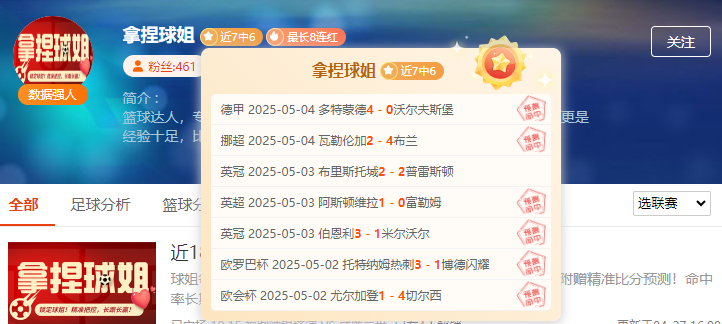 你想要的连胜攻略，前瞻大咖已整理好了！ 
