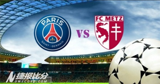 巴黎圣日尔曼vs梅斯半场博弈:主队取胜有把握