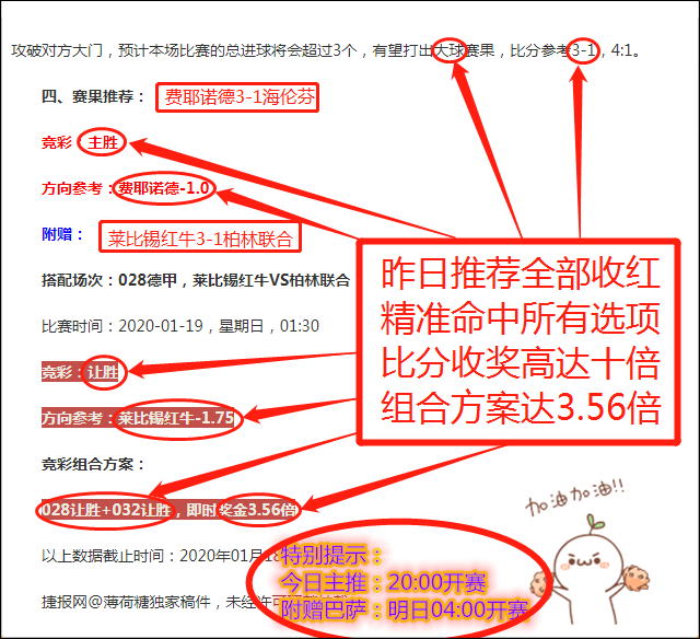 昨中10倍比分，今日战英冠（赠方案）