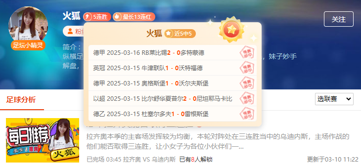 作者状态井喷式爆发，周末五大