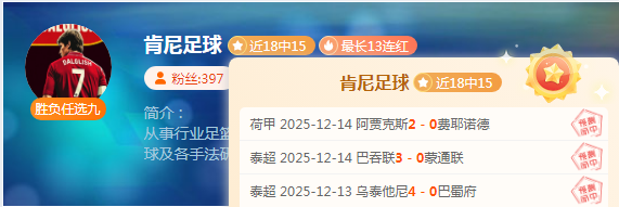 周一联赛硬仗!连胜大神为你逐步拆解