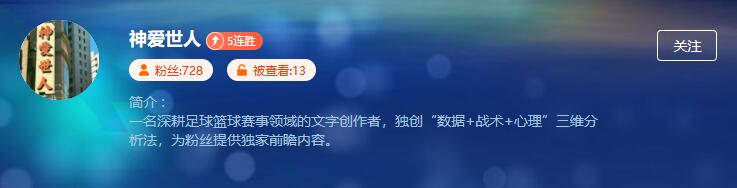 德甲+意杯各具看点！计划单团队疯狂15连胜