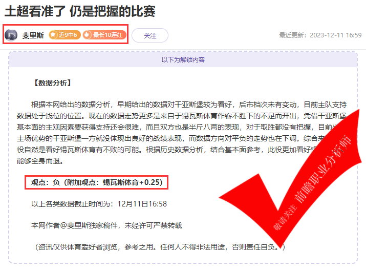 喜报：Yoyo姐8胜5 天罗王15胜13 雪球丸6连胜 封神级分析曝光！