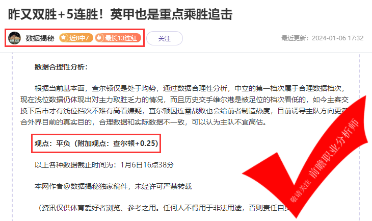 喜报：作者大虎、吉士波奇11胜8 大神频繁上榜 连战连捷！