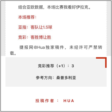 东瀛武士往绩占优，能否大胜出线？
