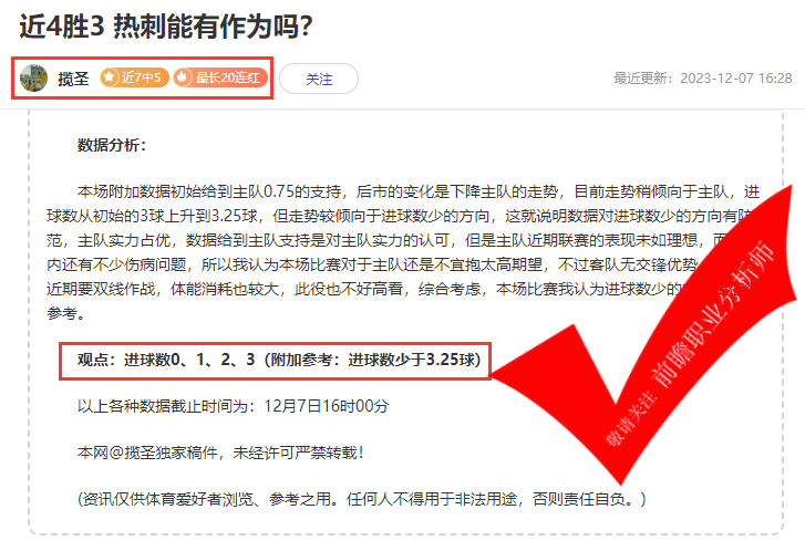 球魔盛世6胜4 詹姆斯帕克5连胜 斐里斯4连胜 想逆袭爽翻连胜看过来！